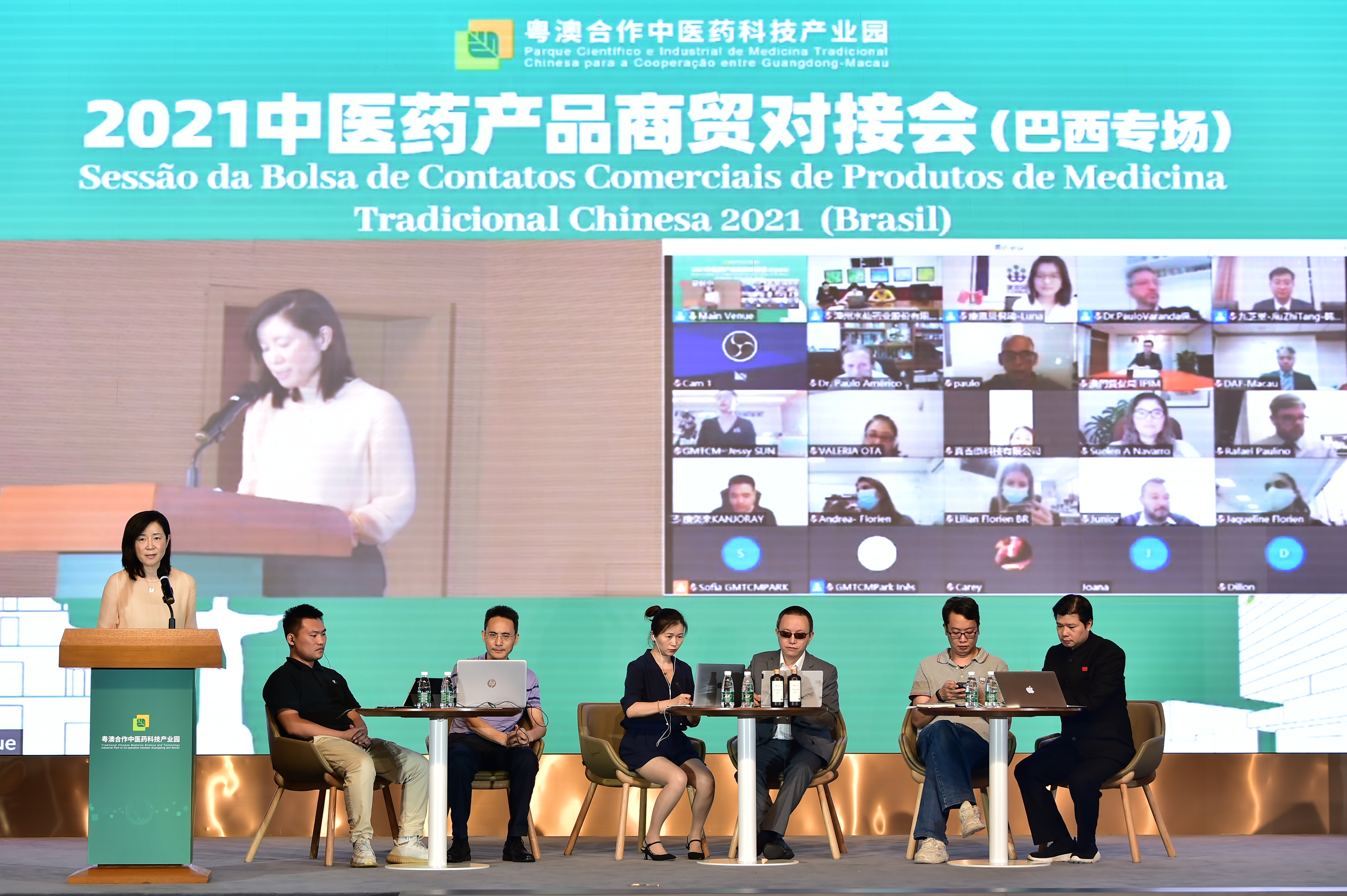 Sessão da Bolsa de Contactos Comerciais de Protudos de Medicina Tradicional Chinesa 2021 (Brasil) 